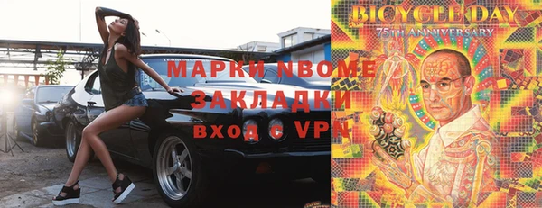 марки nbome Верея